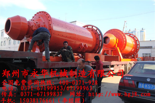 球磨機(jī)現(xiàn)場(chǎng)