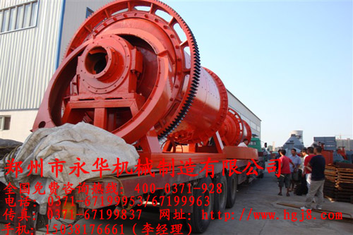球磨機(jī)發(fā)貨現(xiàn)場(chǎng)
