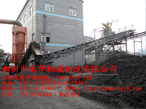 煤泥烘干機(jī)設(shè)備